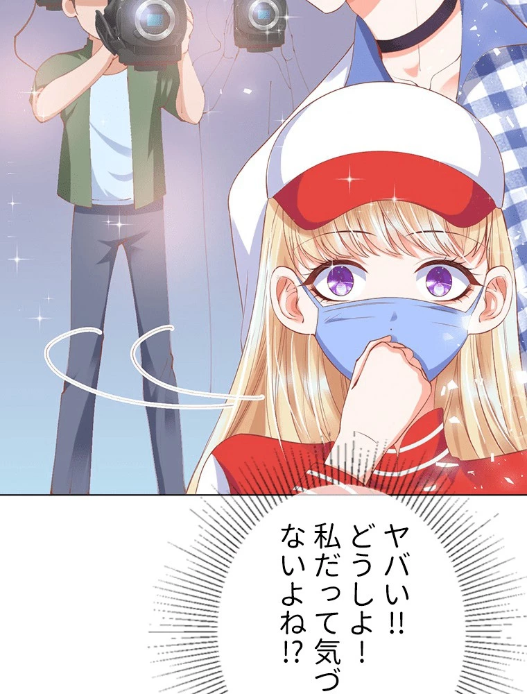 どるから 第30話 - 3