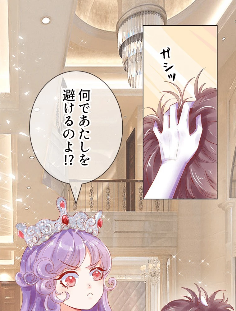 どるから 第35話 - 2