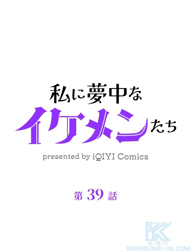 どるから 第39話 - 1