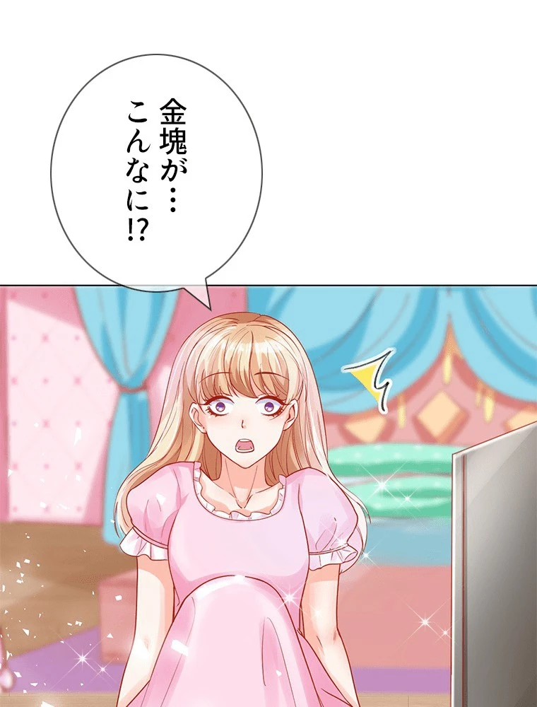 どるから 第39話 - 2