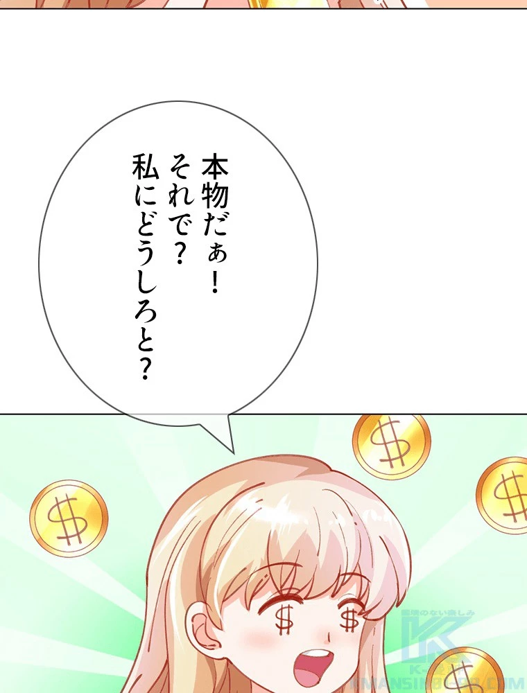 どるから 第39話 - 4