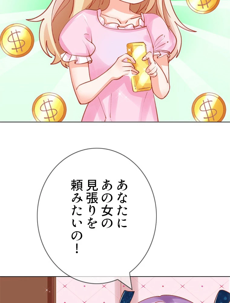 どるから 第39話 - 5