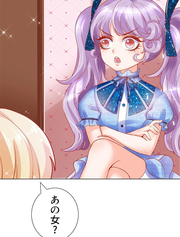 どるから 第39話 - 6