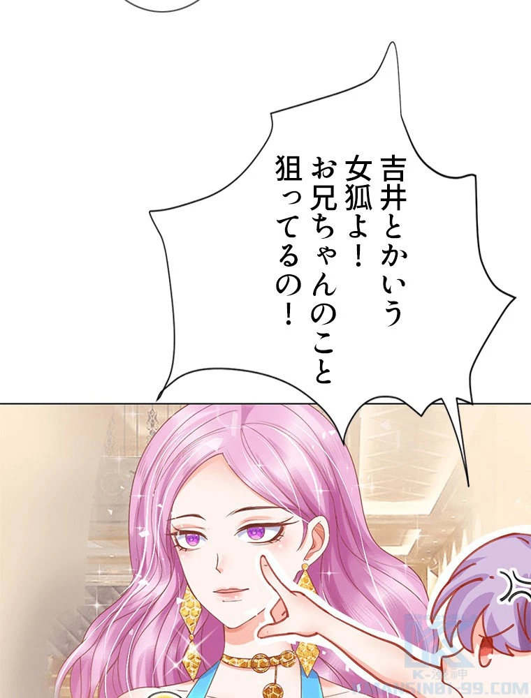 どるから 第39話 - 7
