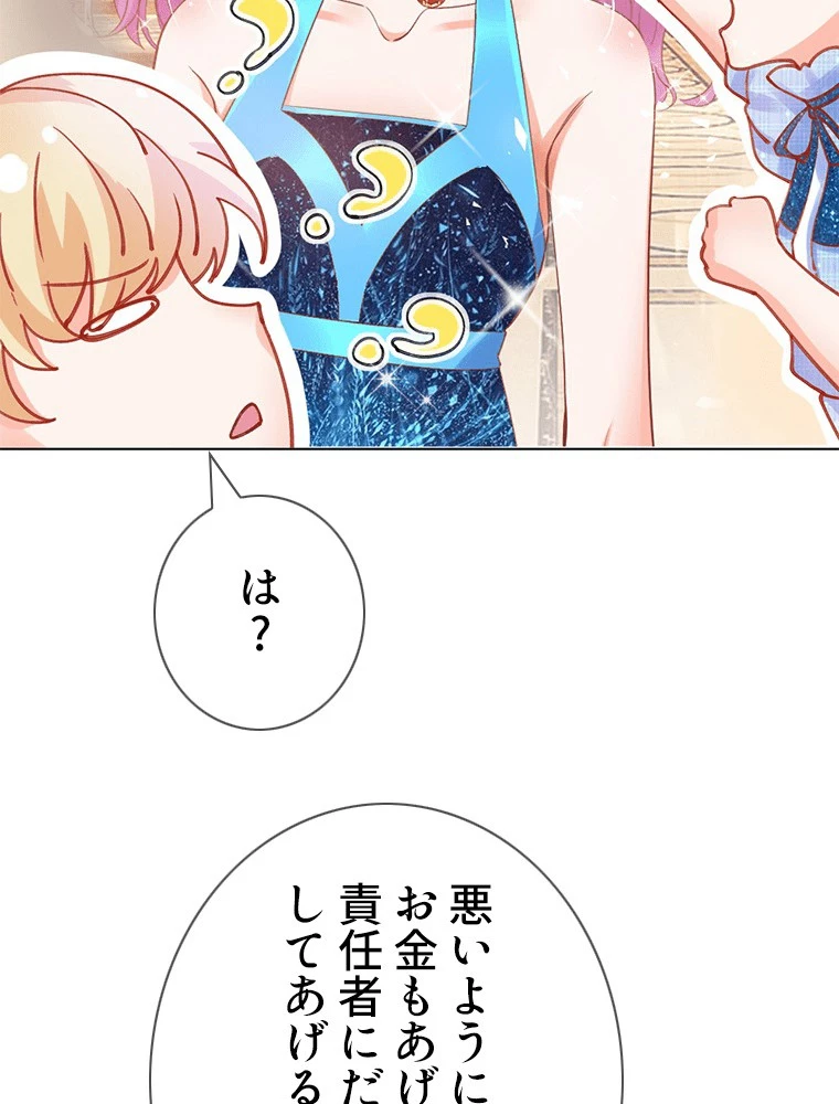どるから 第39話 - 8