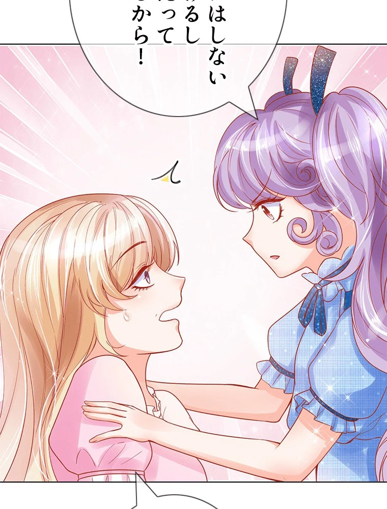 どるから 第39話 - 9