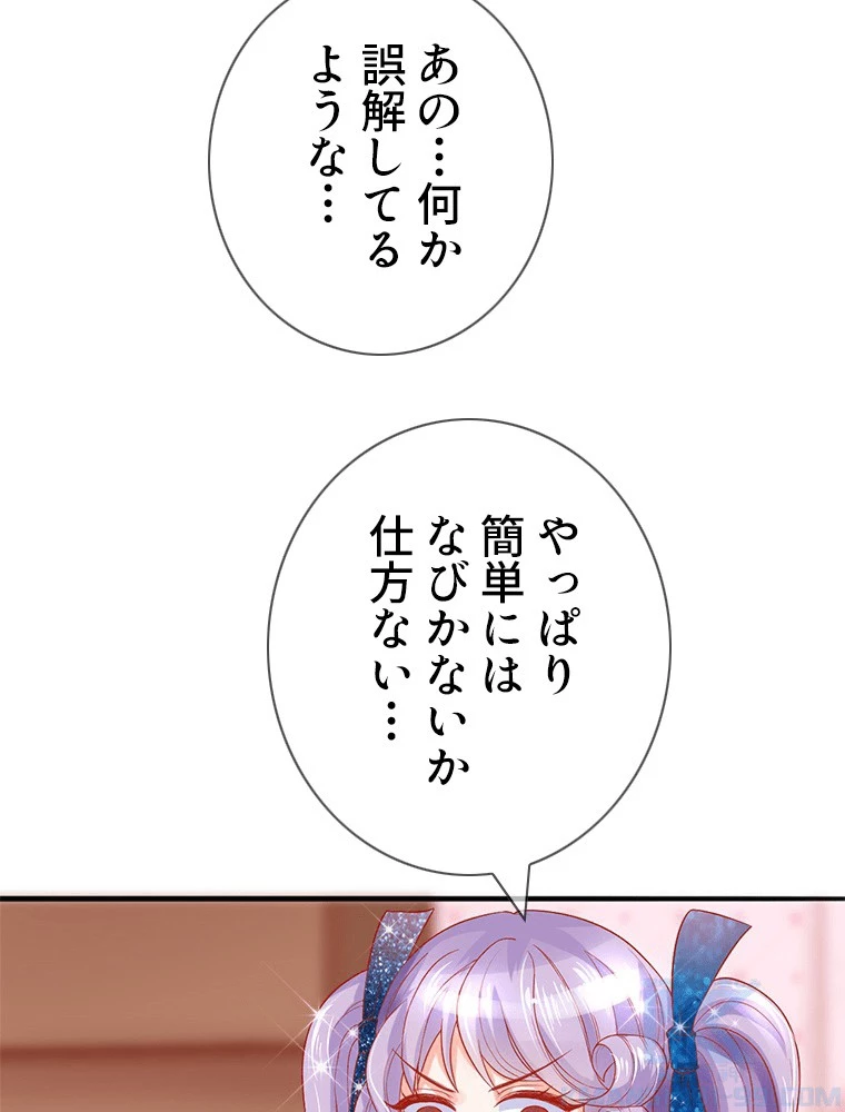 どるから 第39話 - 10