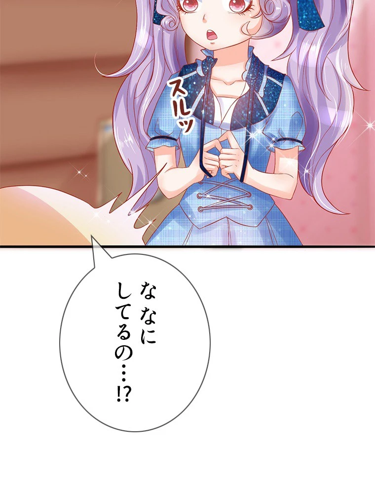 どるから 第39話 - 11
