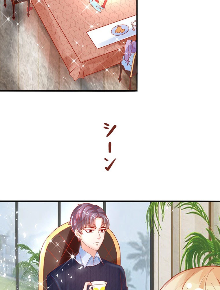 どるから 第39話 - 15