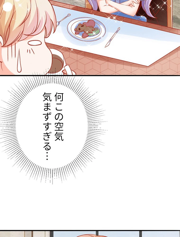 どるから 第39話 - 17