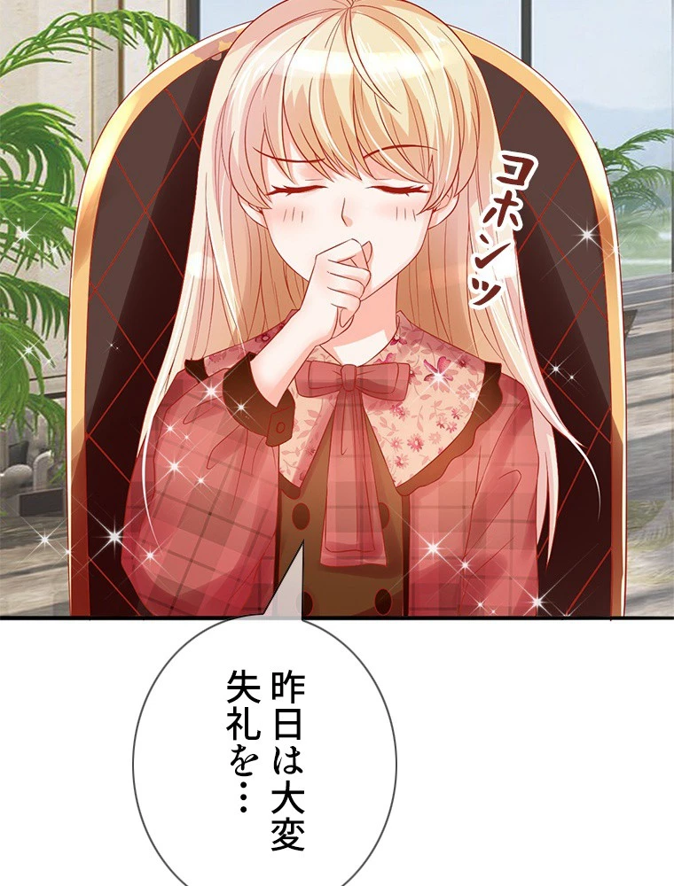 どるから 第39話 - 18