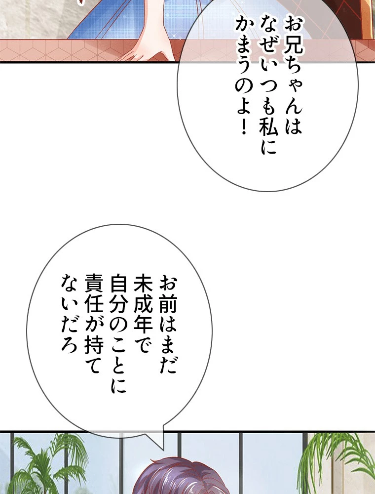 どるから 第39話 - 20