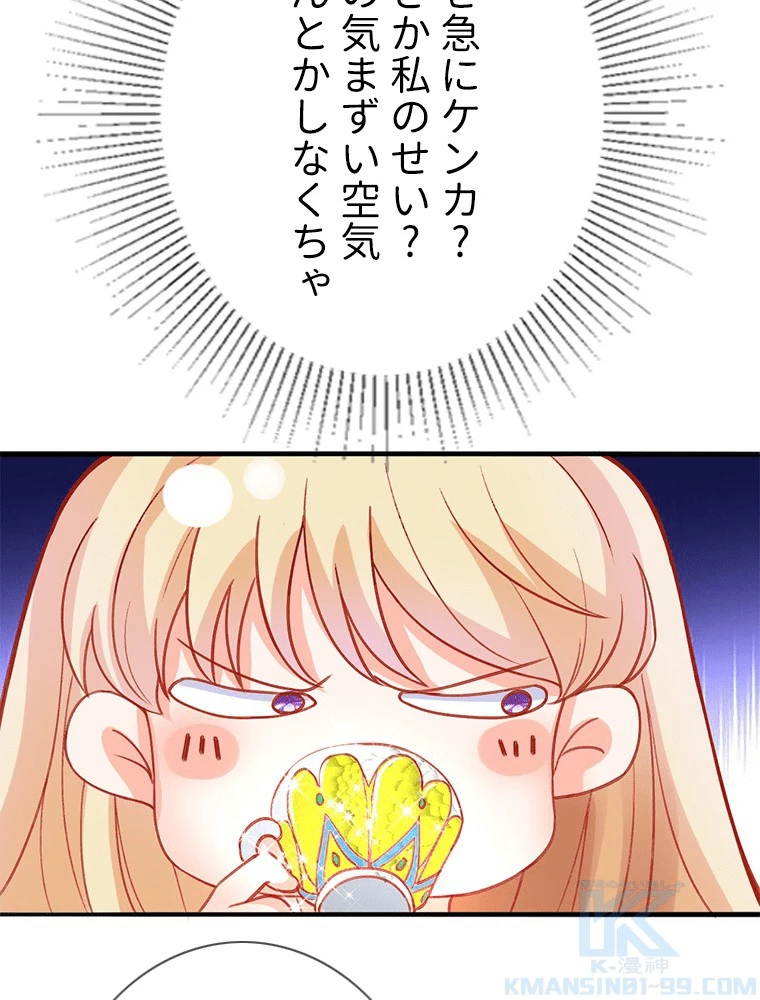どるから 第39話 - 22
