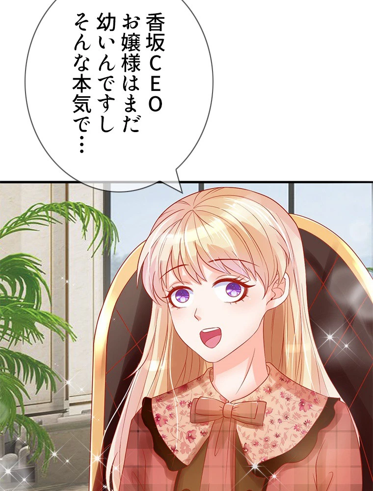 どるから 第39話 - 23