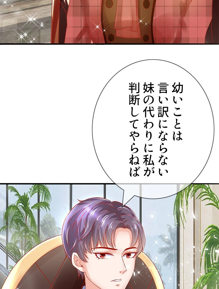 どるから 第39話 - 24