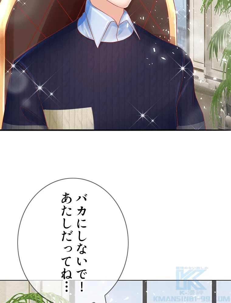 どるから 第39話 - 25