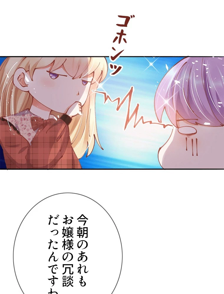 どるから 第39話 - 27
