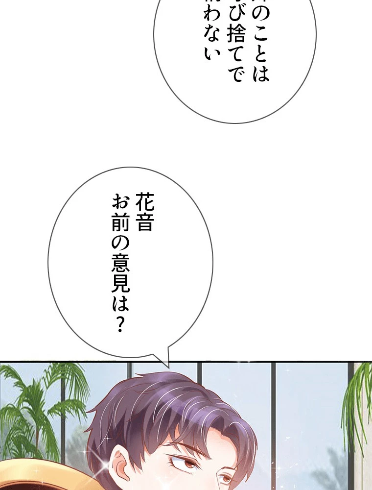 どるから 第39話 - 29