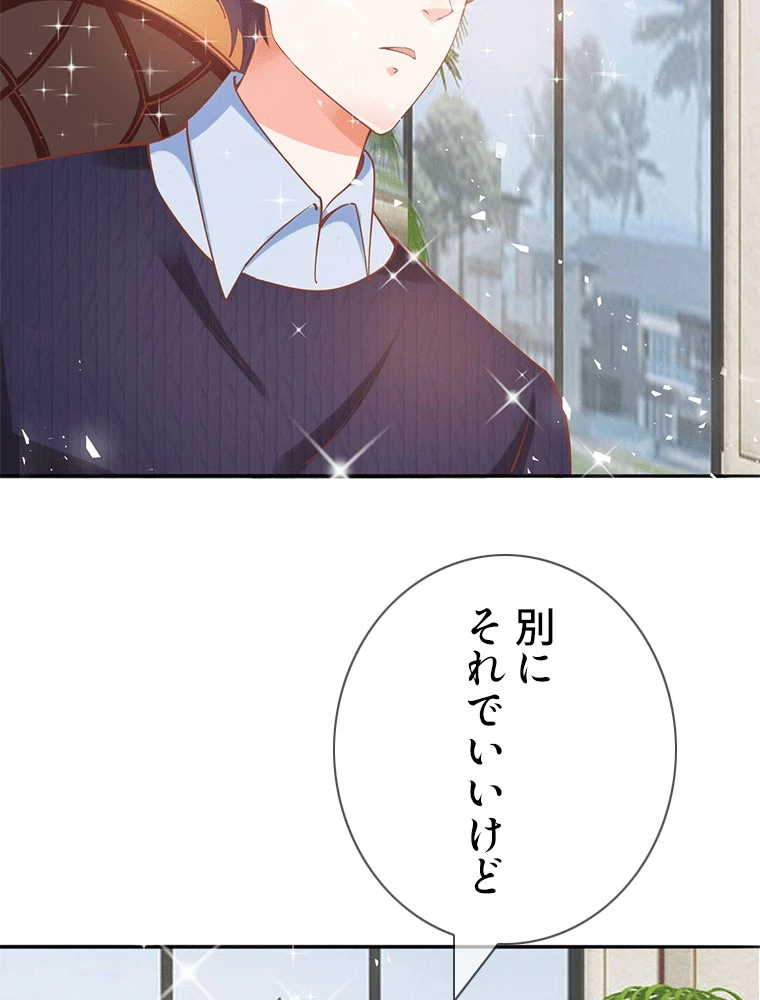 どるから 第39話 - 30