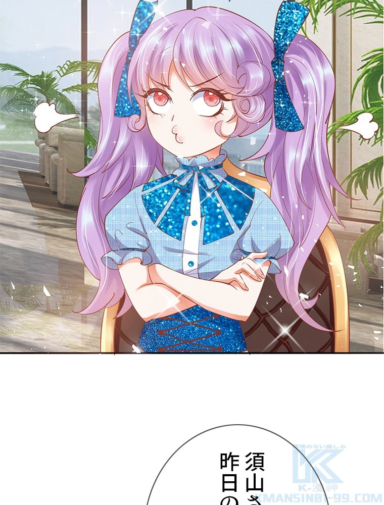 どるから 第39話 - 31