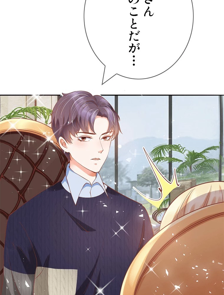 どるから 第39話 - 32