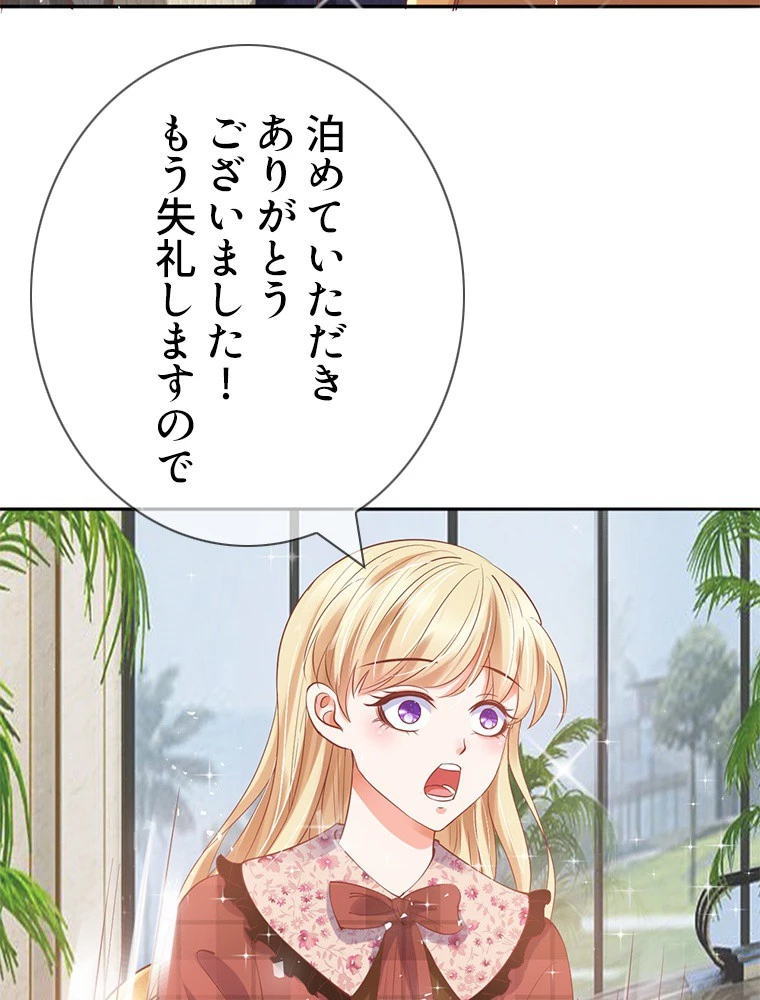 どるから 第39話 - 33