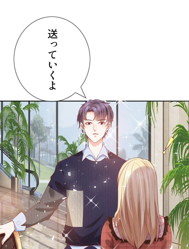 どるから 第39話 - 35