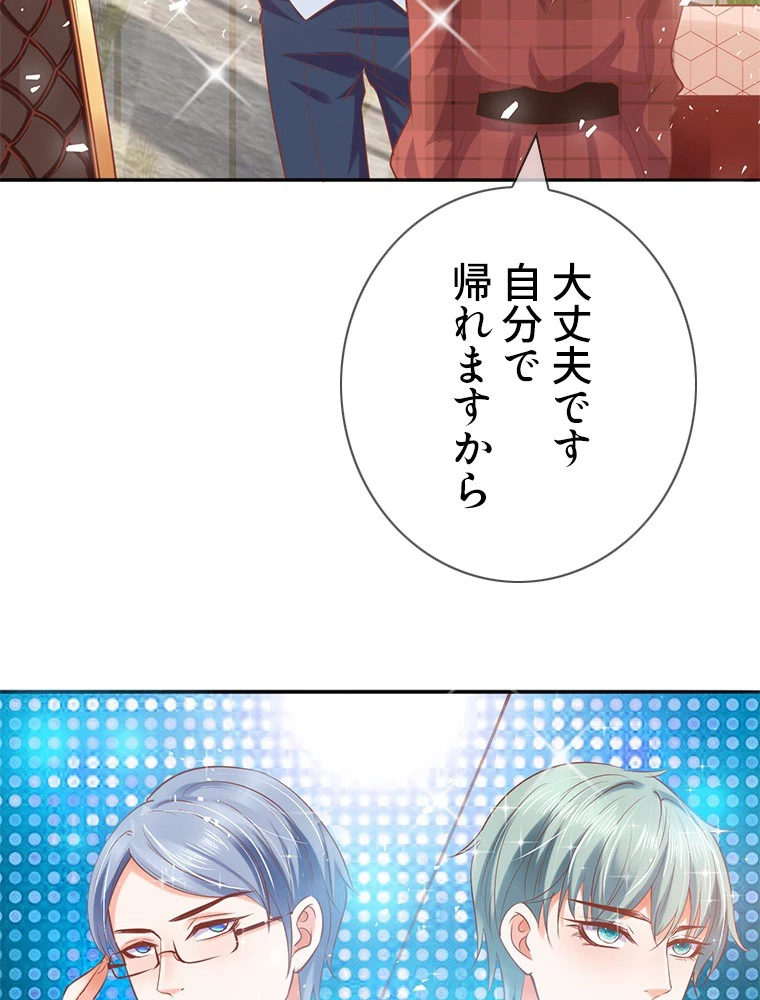 どるから 第39話 - 36