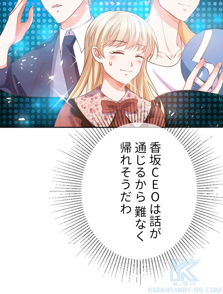 どるから 第39話 - 37