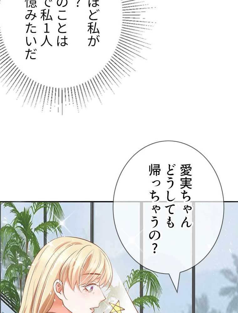 どるから 第39話 - 39