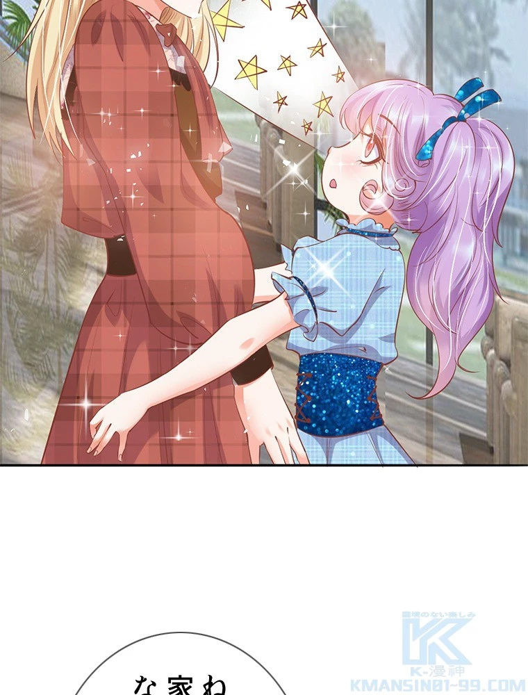 どるから 第39話 - 40