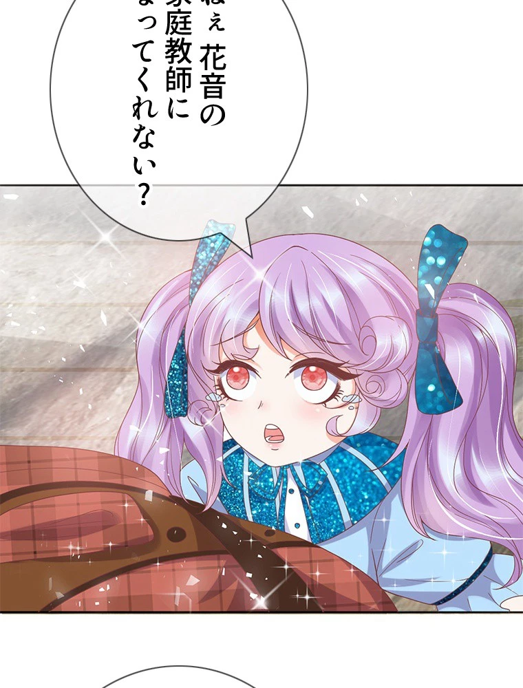 どるから 第39話 - 41