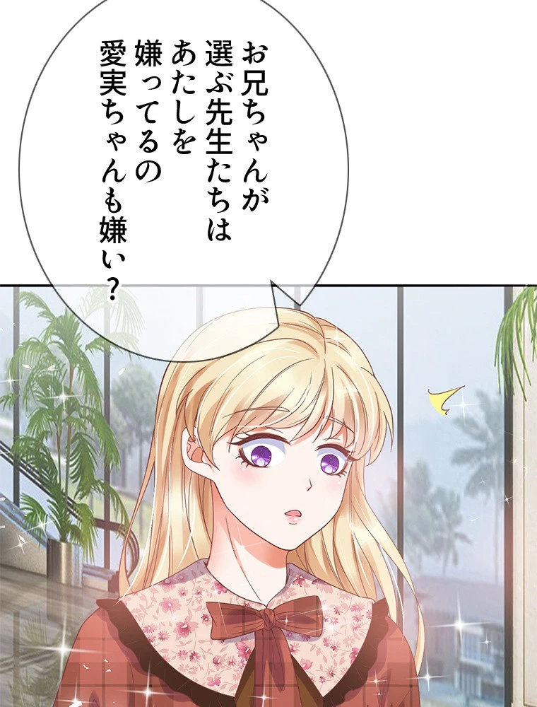 どるから 第39話 - 42