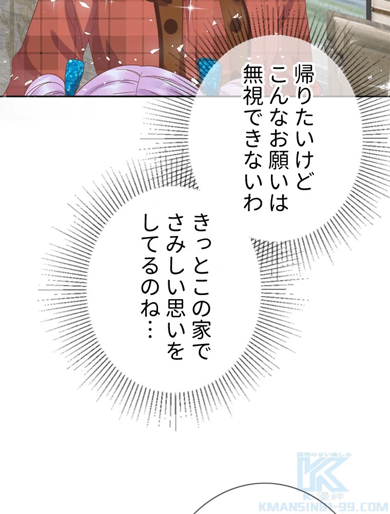 どるから 第39話 - 43