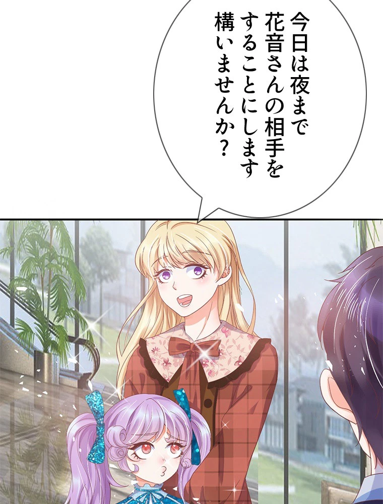 どるから 第39話 - 44