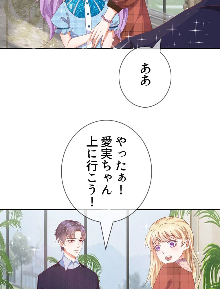 どるから 第39話 - 45