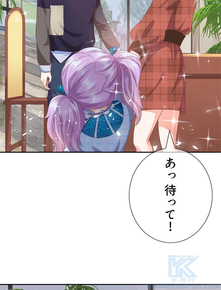 どるから 第39話 - 46