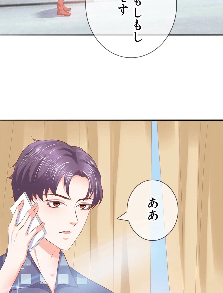 どるから 第49話 - 3