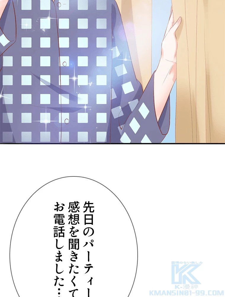 どるから 第49話 - 4