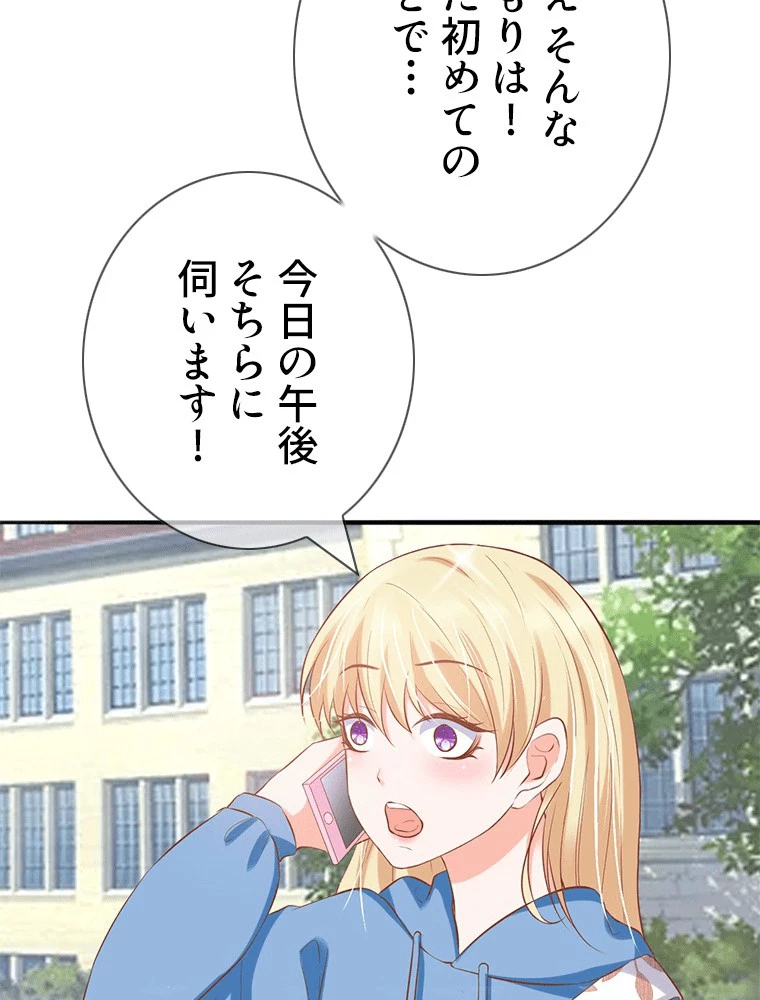 どるから 第49話 - 8