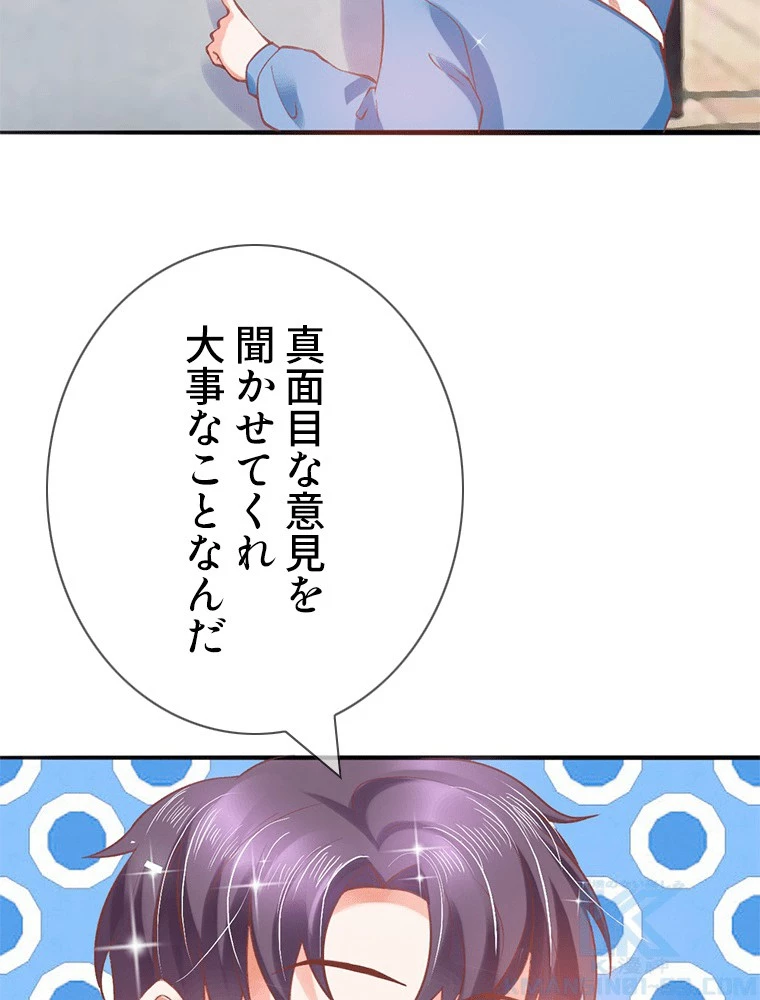 どるから 第49話 - 13