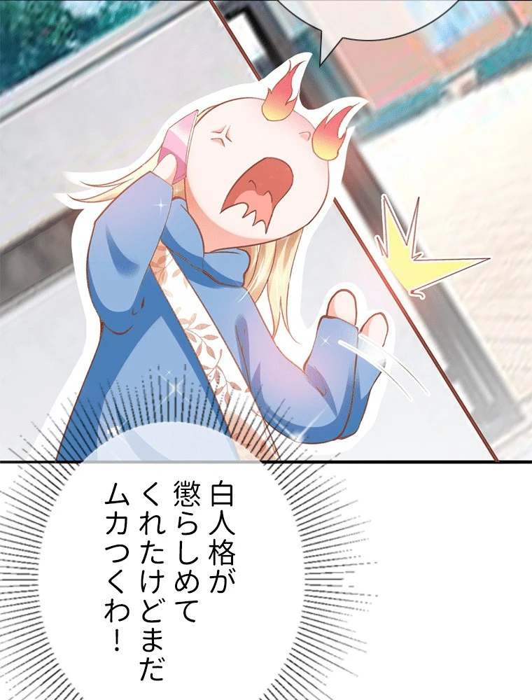 どるから 第49話 - 15