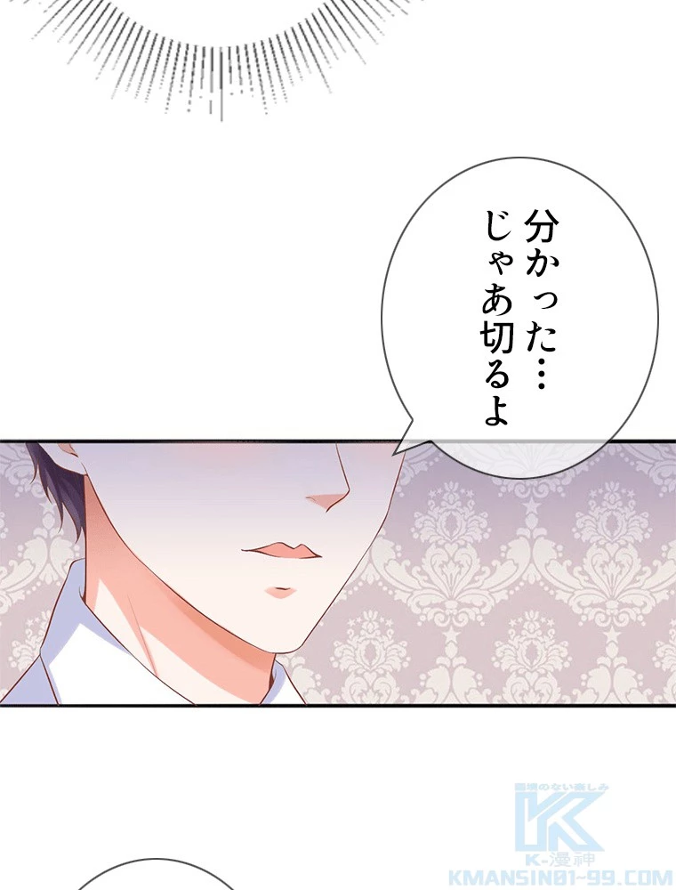 どるから 第49話 - 16