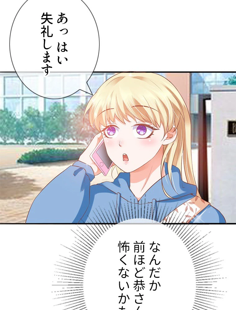 どるから 第49話 - 17