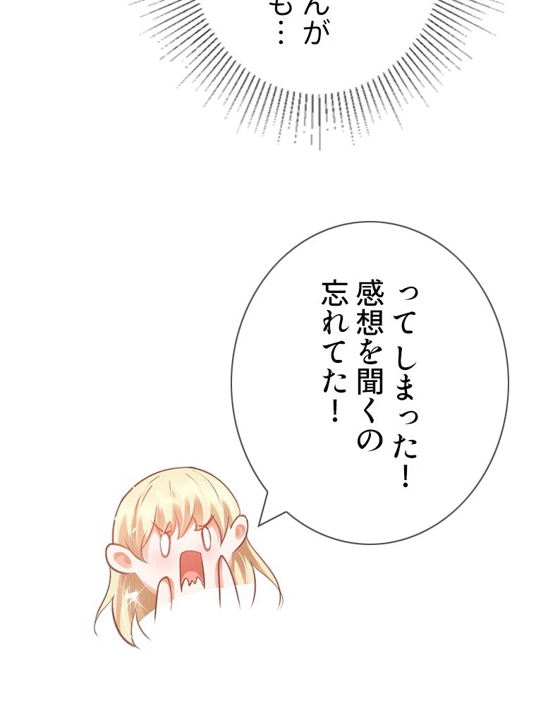 どるから 第49話 - 18