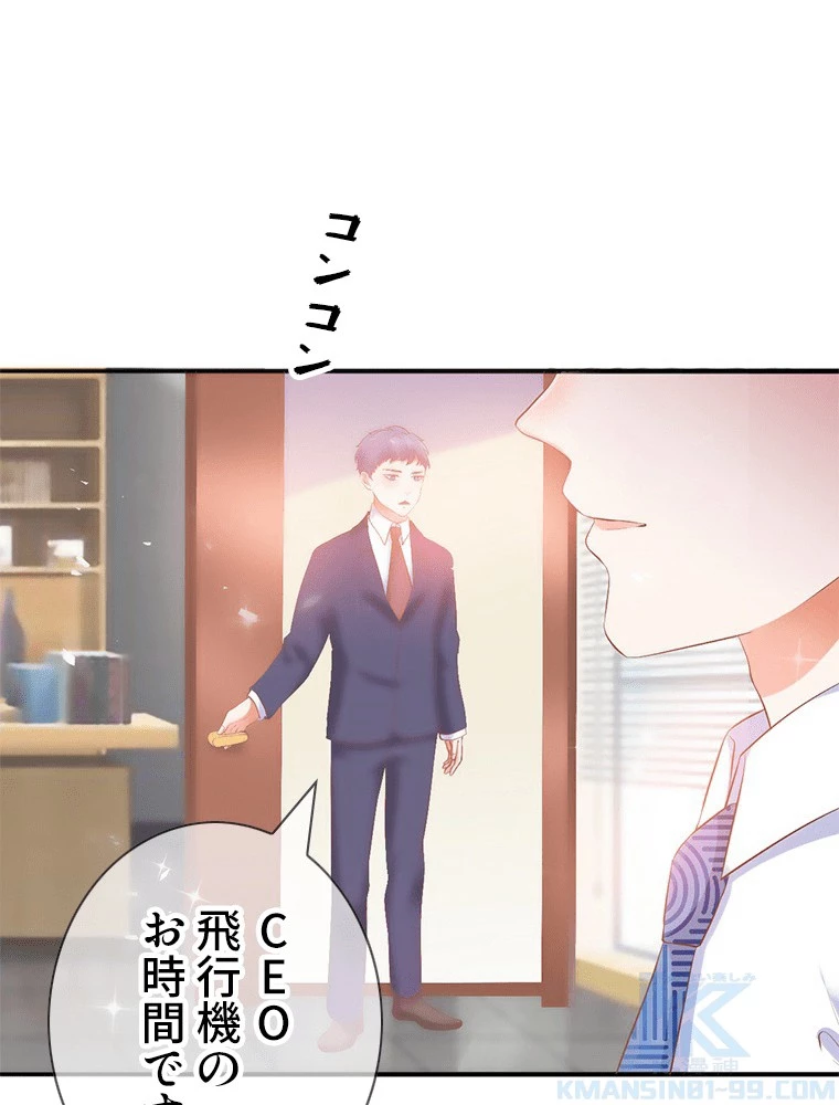 どるから 第49話 - 19