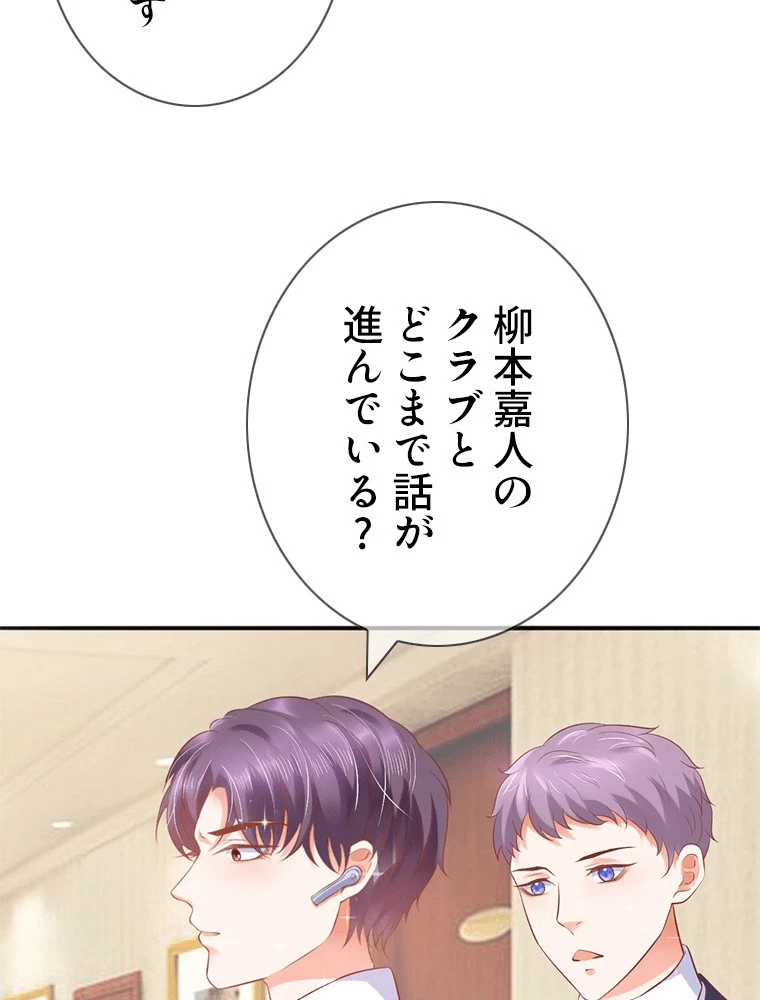 どるから 第49話 - 20