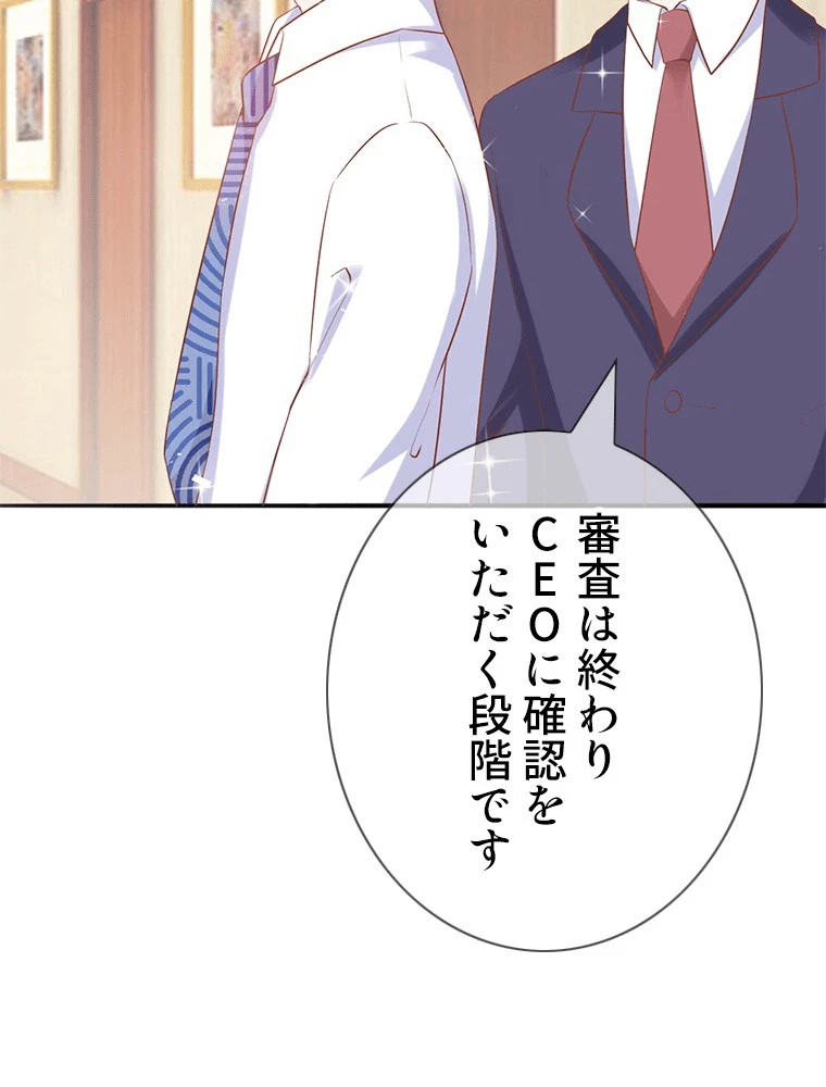 どるから 第49話 - 21