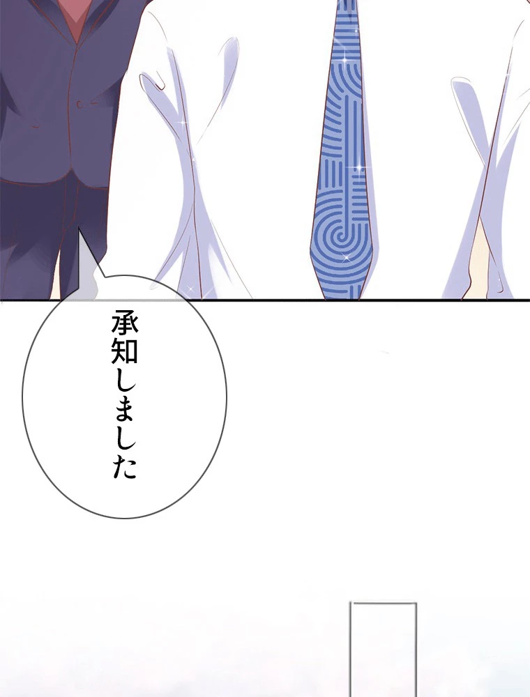 どるから 第49話 - 23