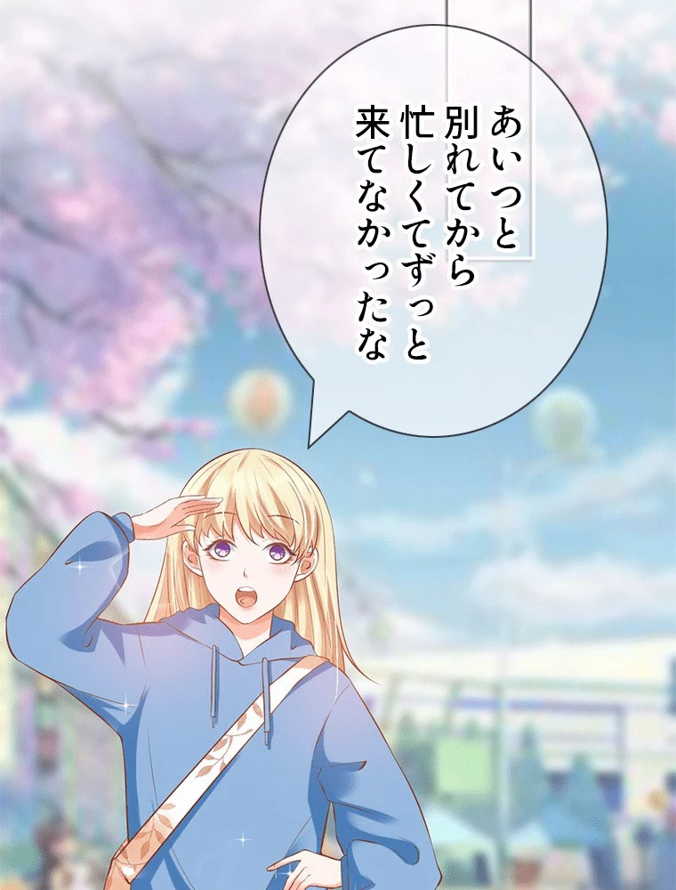 どるから 第49話 - 24